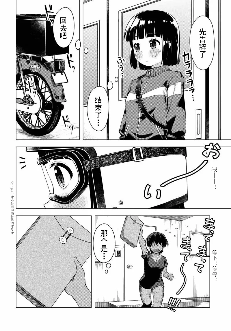 第06话 第14页