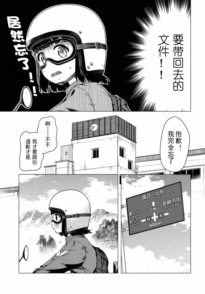 第06话 第15页