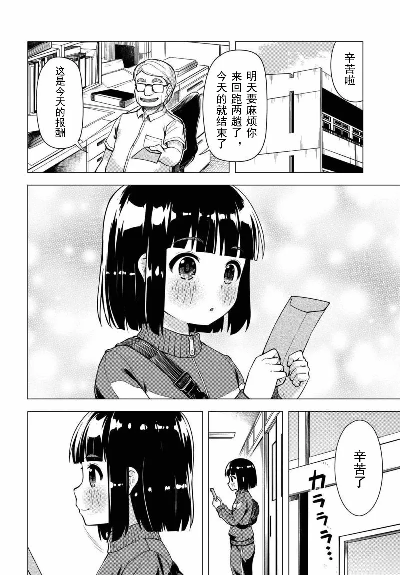 第06话 第16页