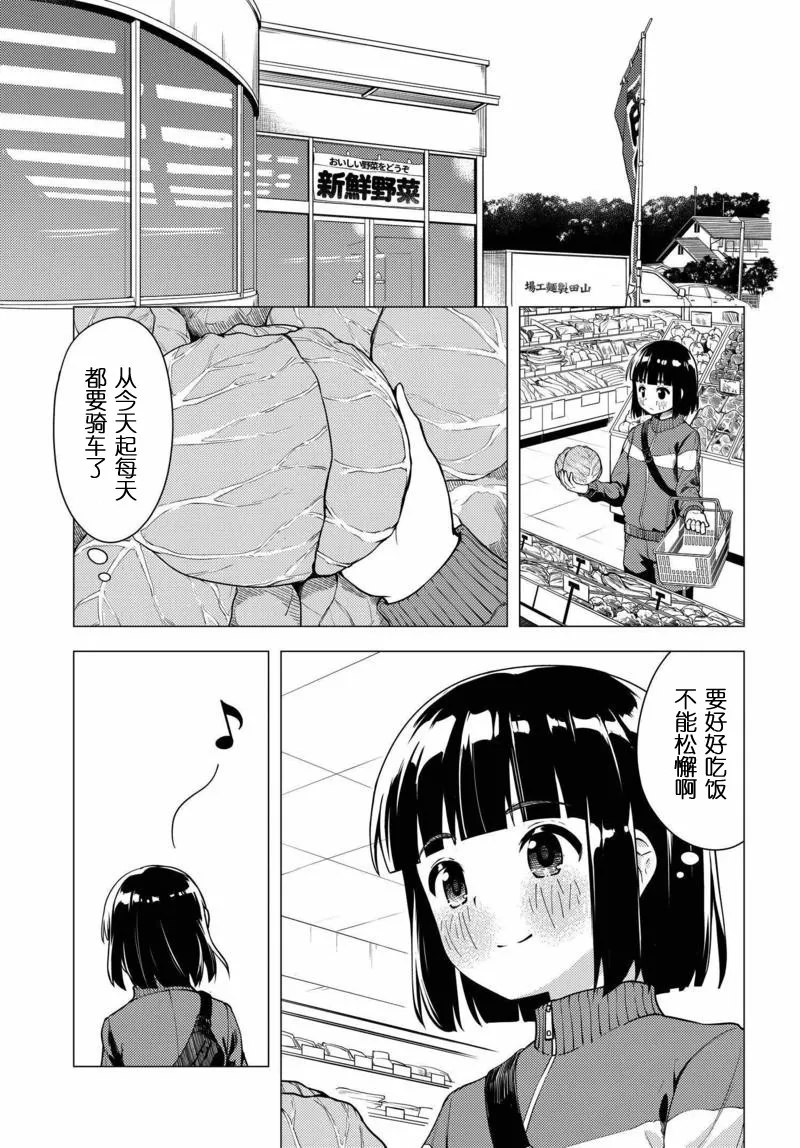 第06话 第17页