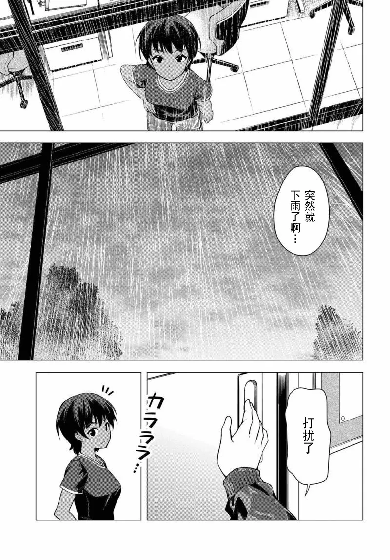 第06话 第19页