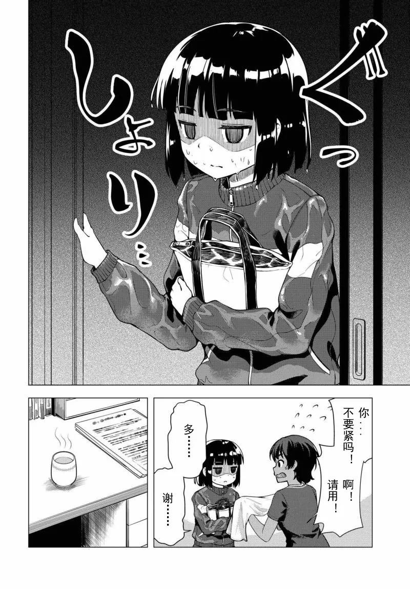第06话 第20页
