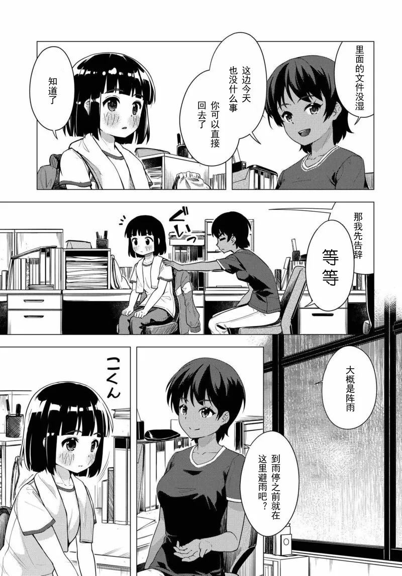 第06话 第21页