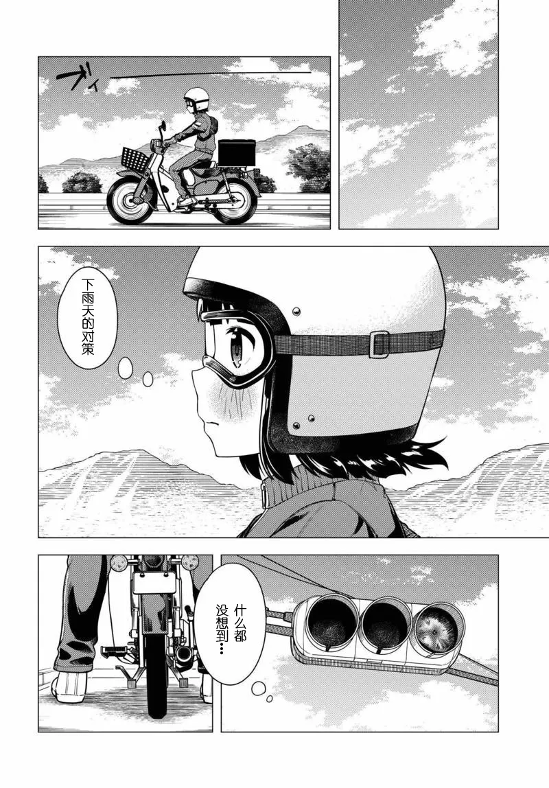 第06话 第22页