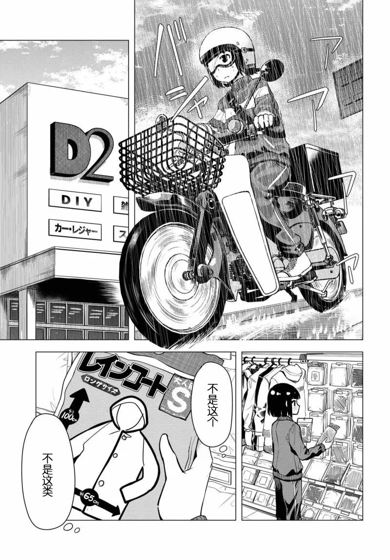 第06话 第25页