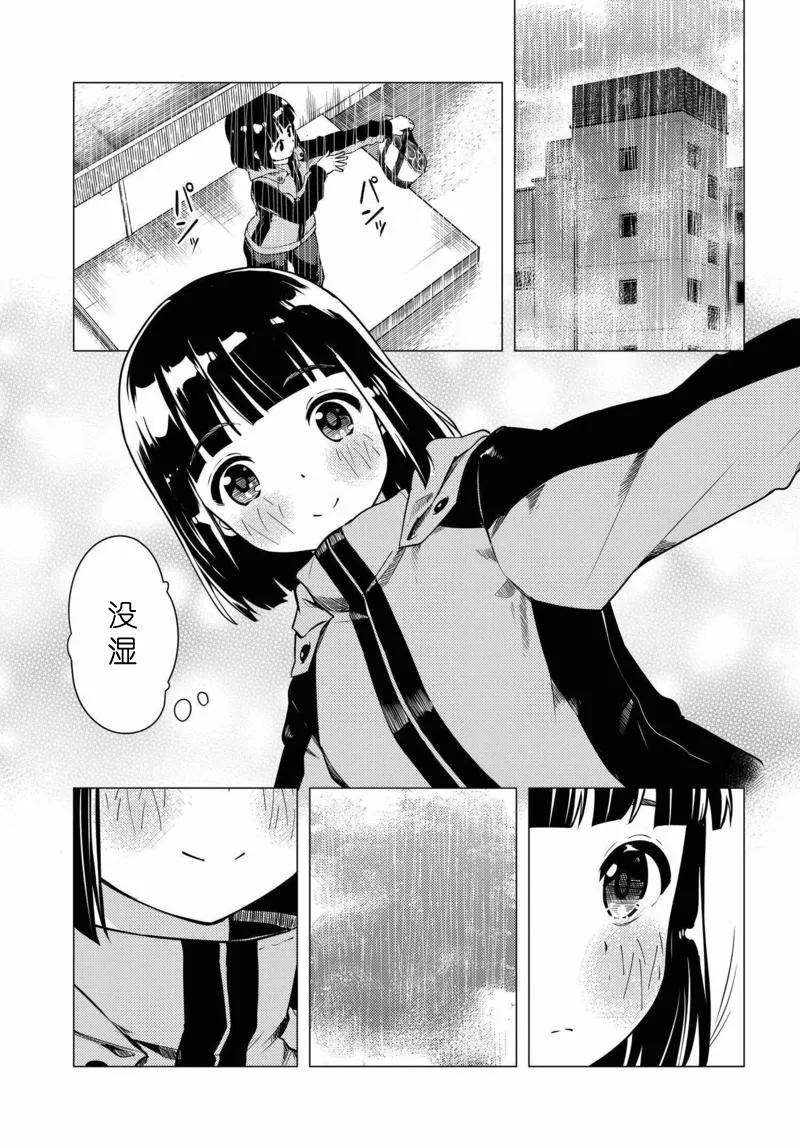 第06话 第31页