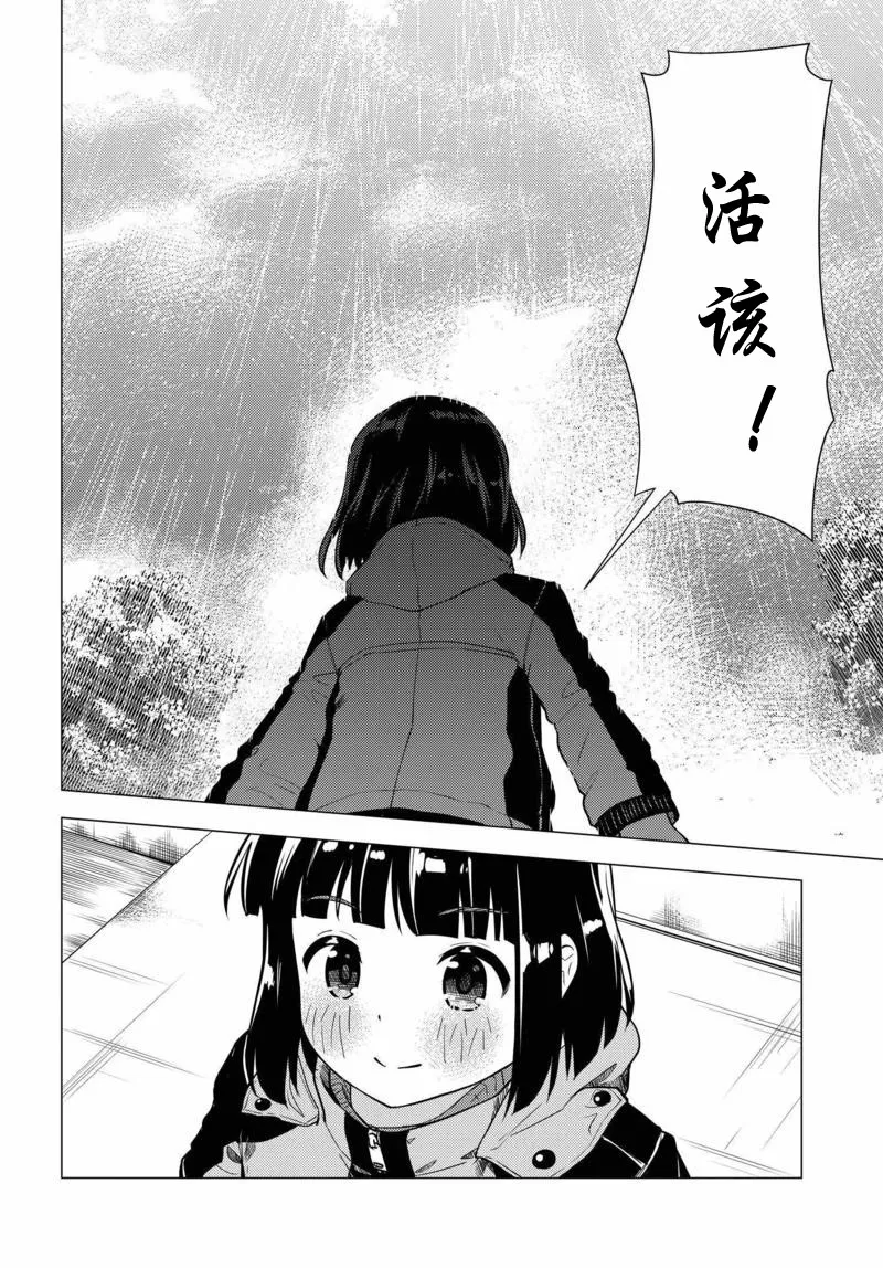 第06话 第32页
