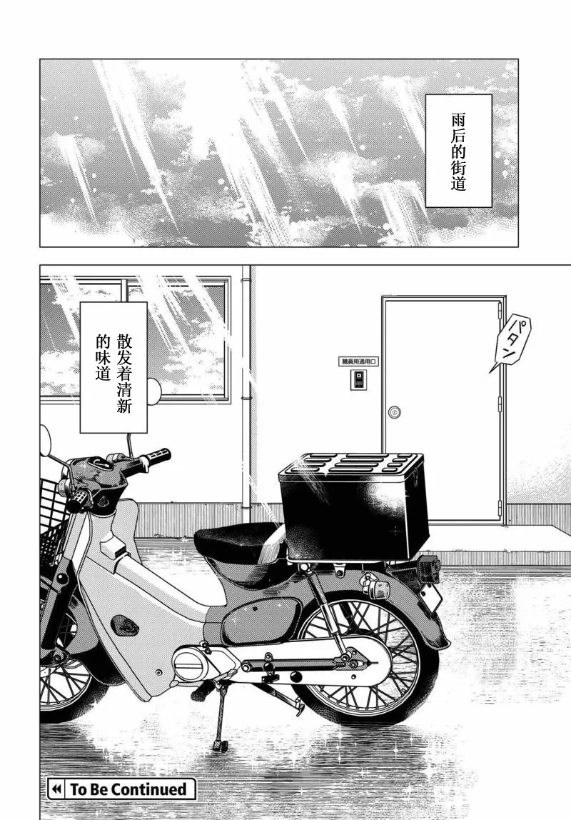 第06话 第34页