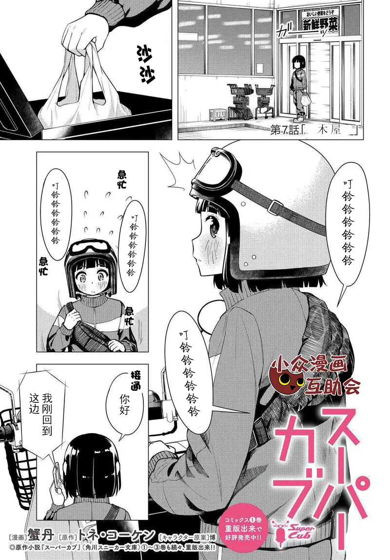 第07话 第1页