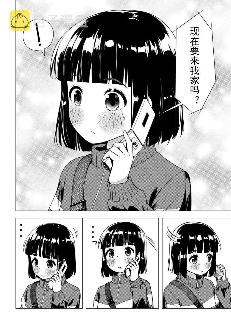 第07话 第2页