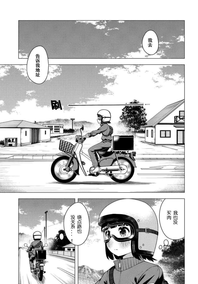 第07话 第3页