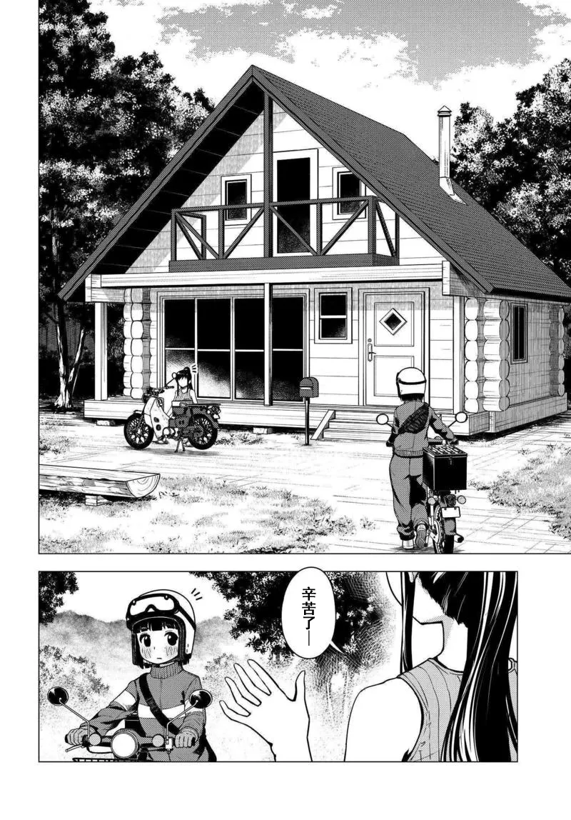第07话 第4页