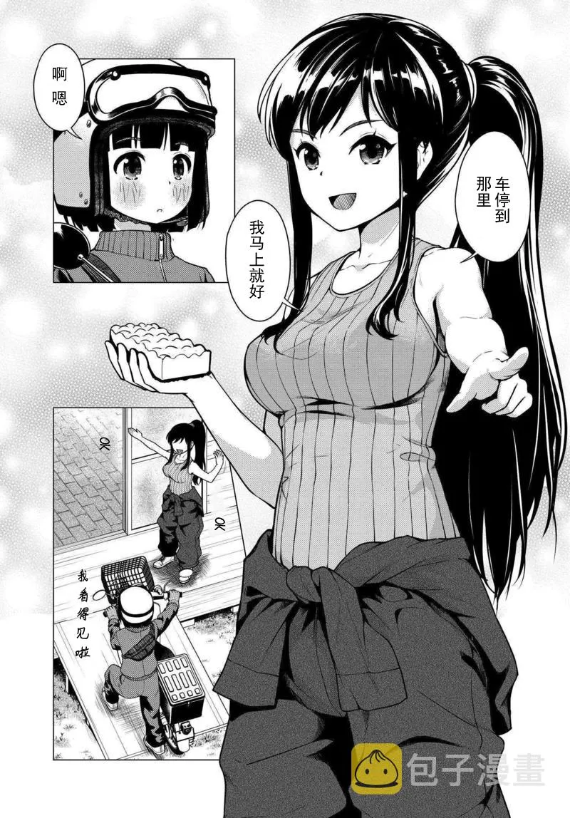第07话 第5页