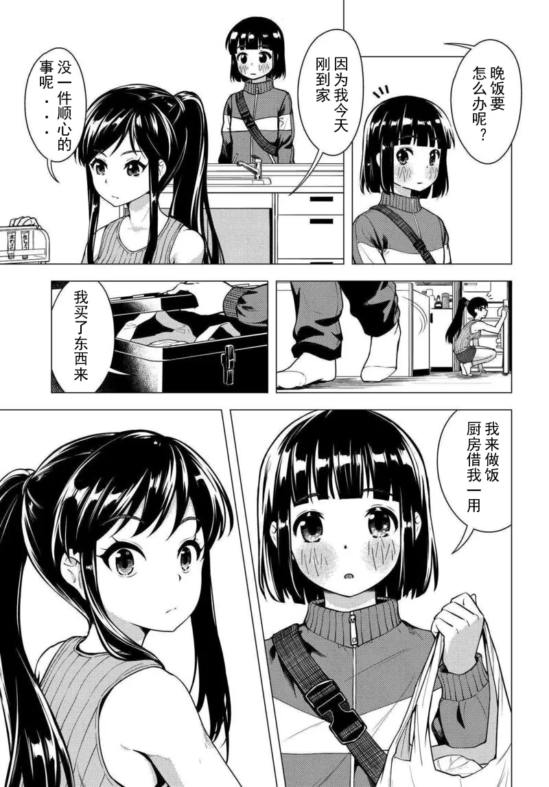 第07话 第7页