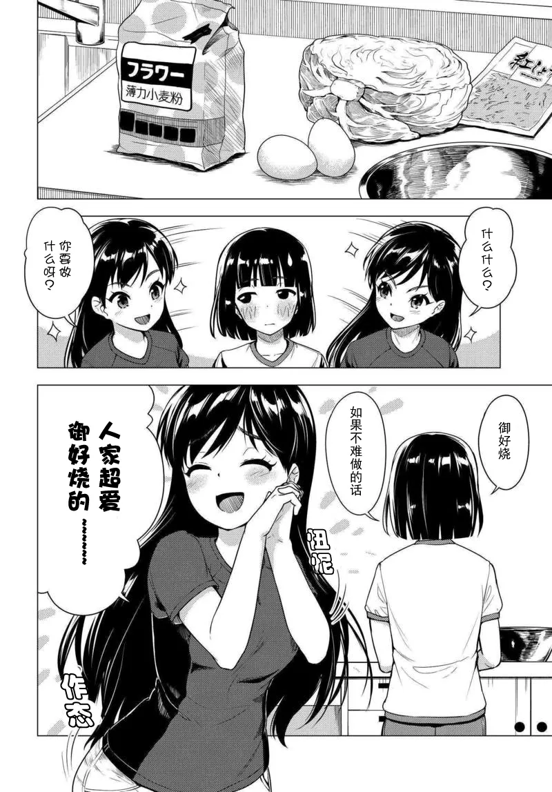 第07话 第8页