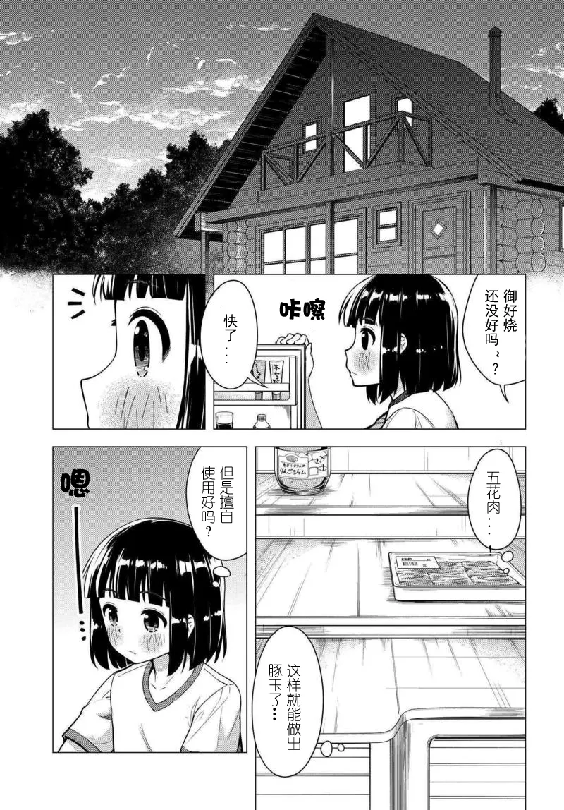 第07话 第9页
