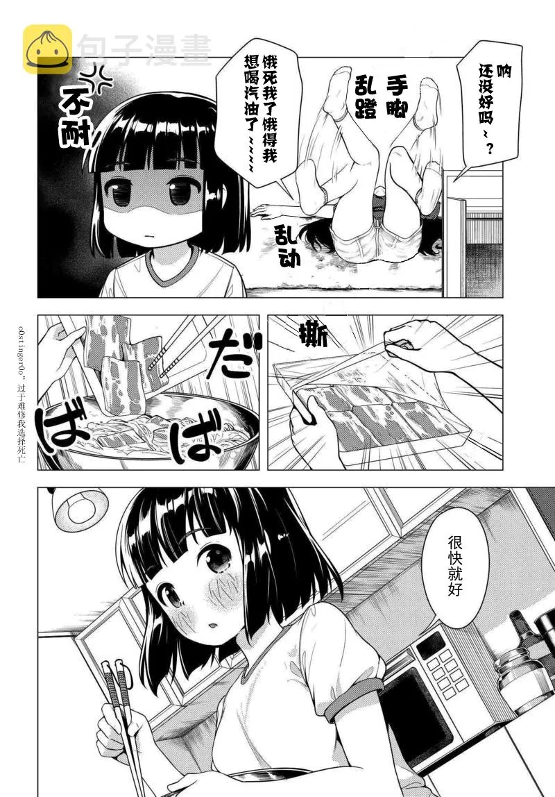 第07话 第10页