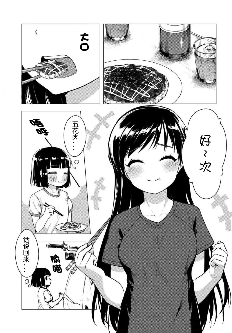 第07话 第11页