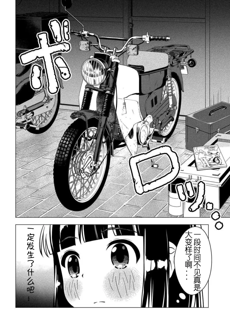 第07话 第12页