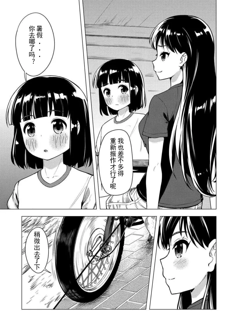 第07话 第13页