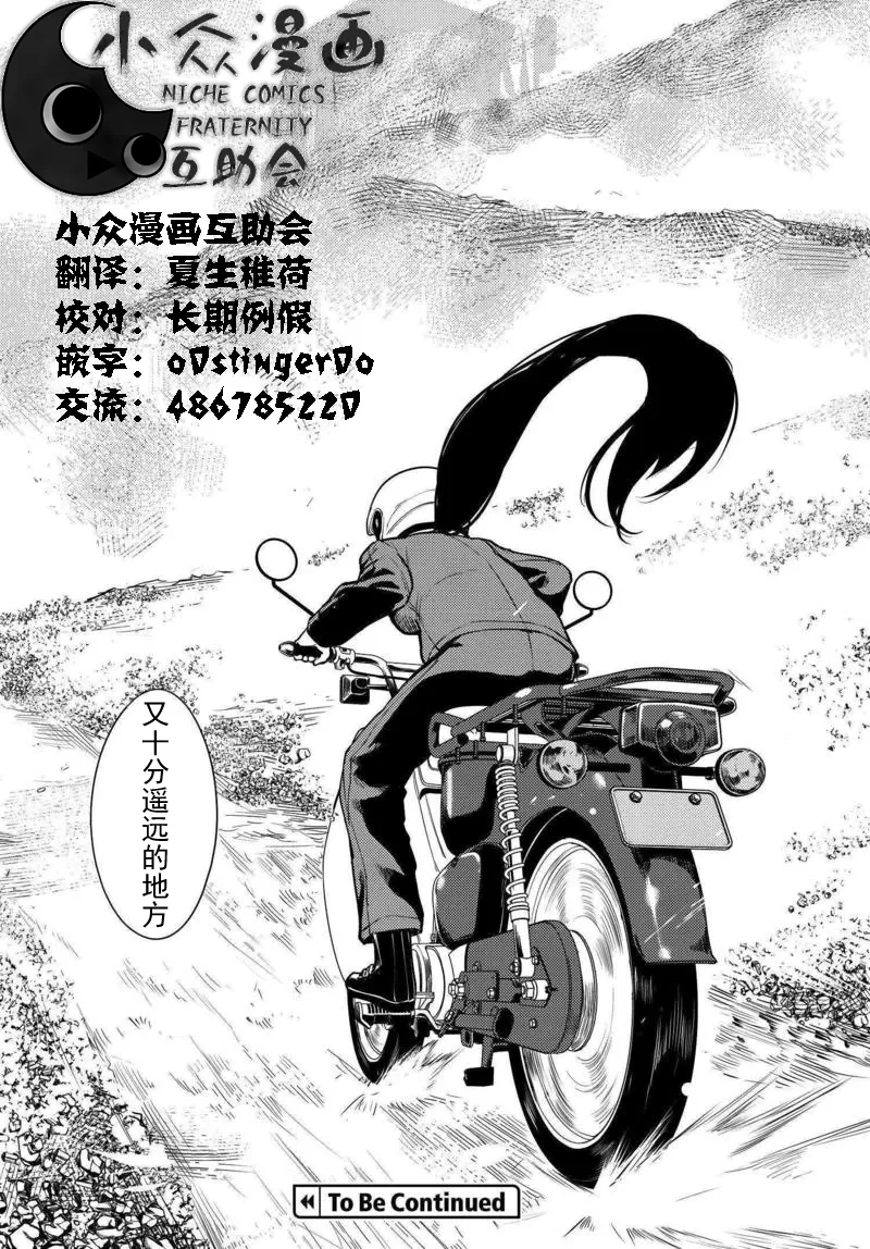 第07话 第15页