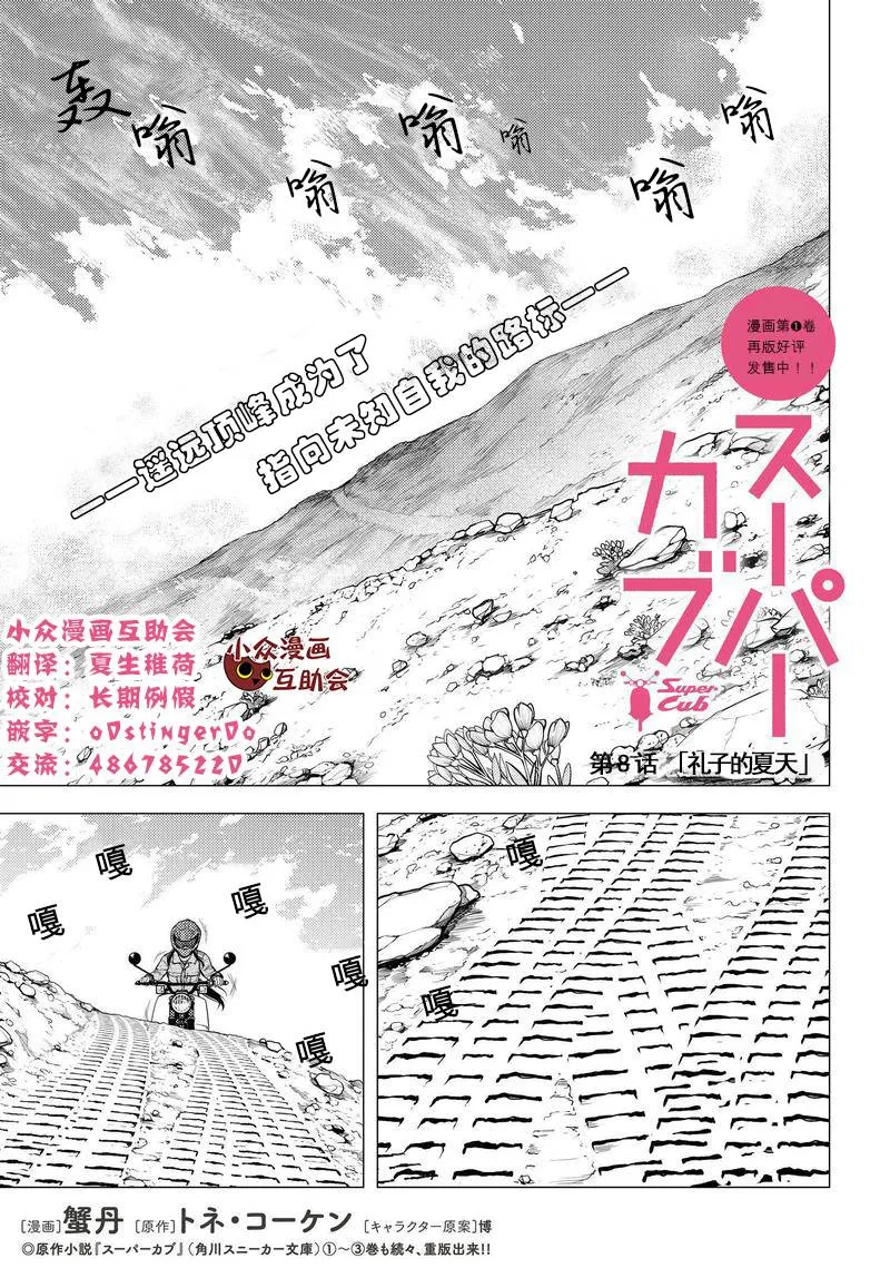 第08话 第1页