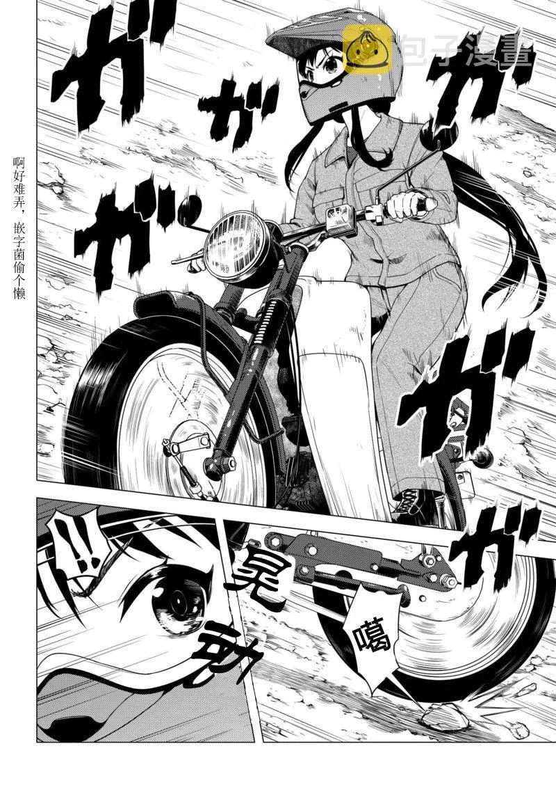 第08话 第2页