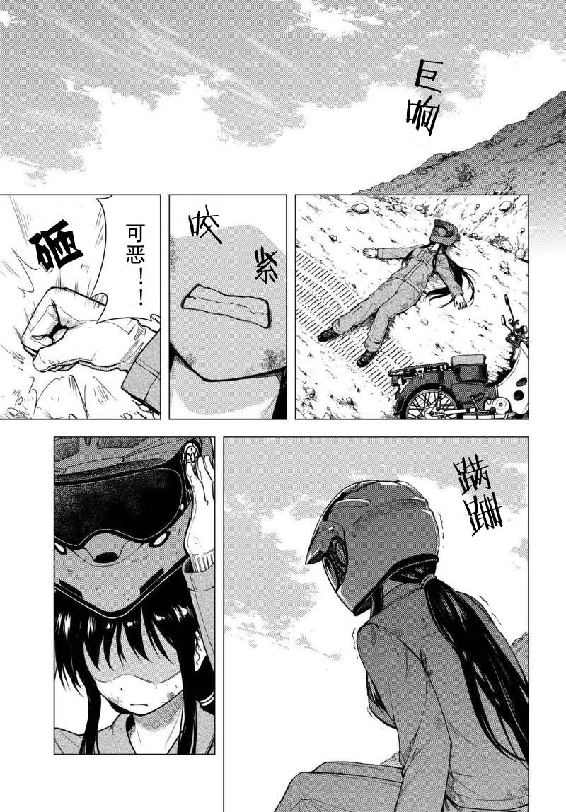 第08话 第3页