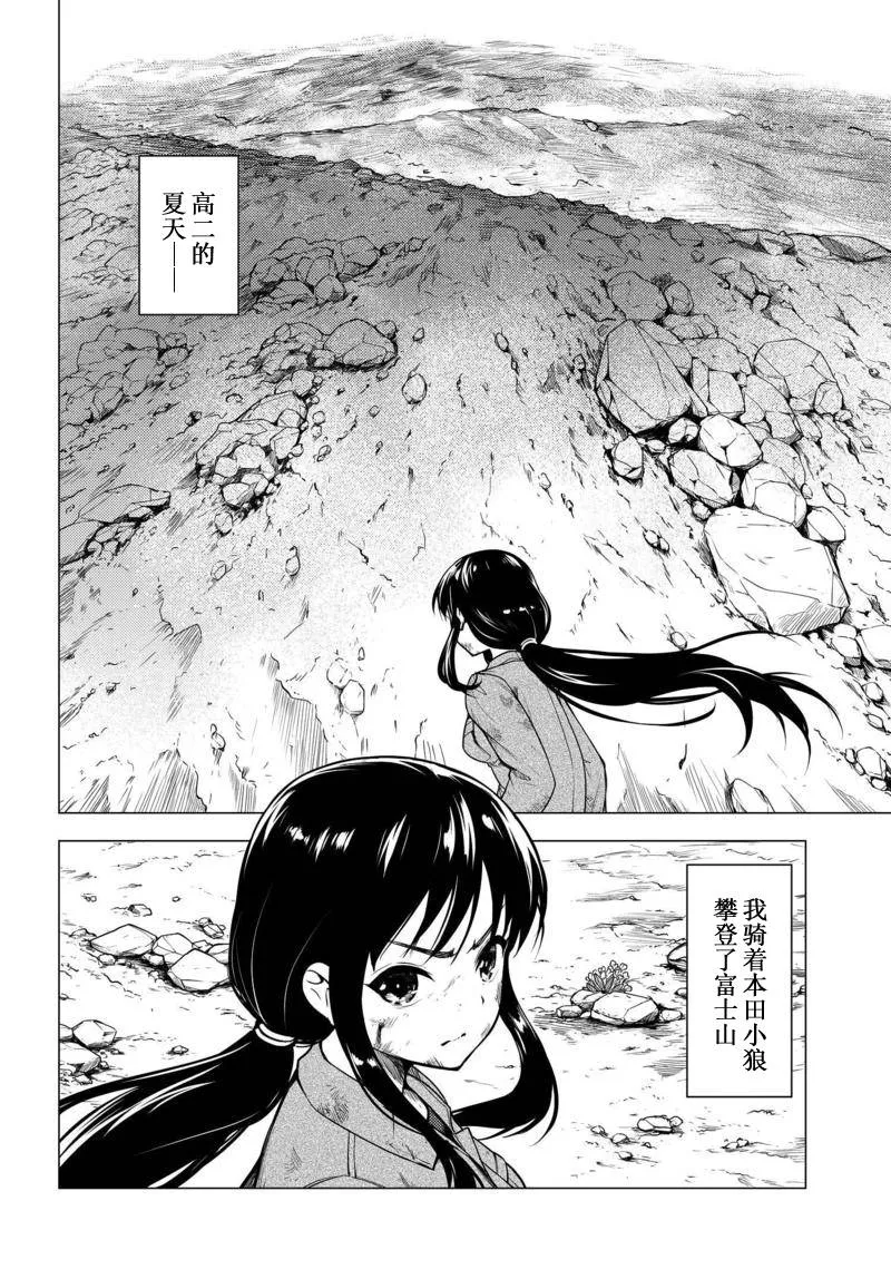 第08话 第4页