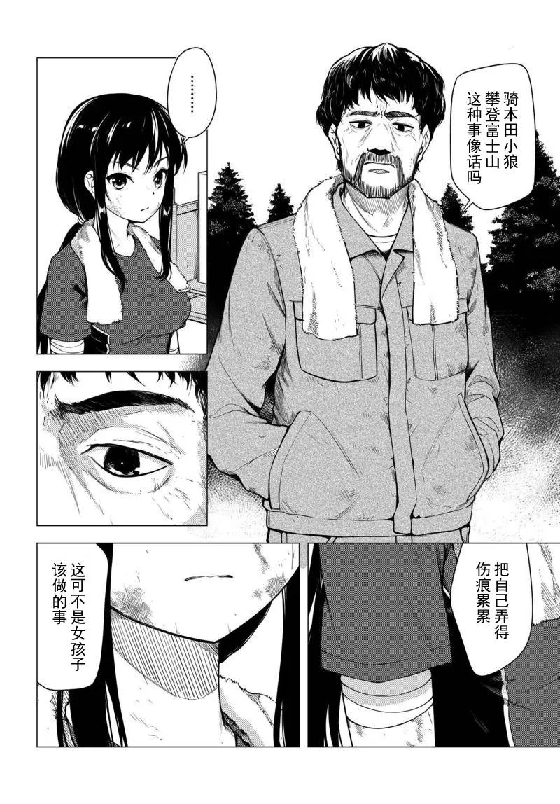 第08话 第6页