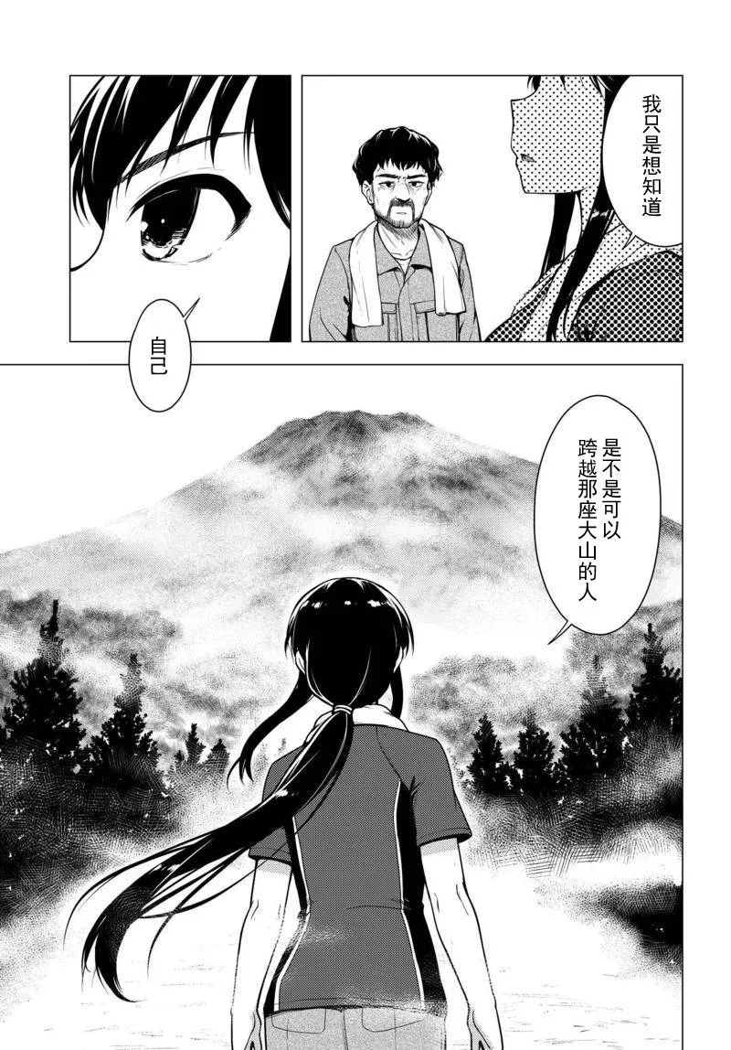 第08话 第7页