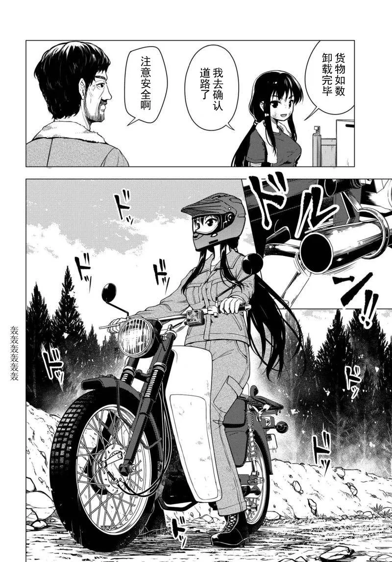 第08话 第8页