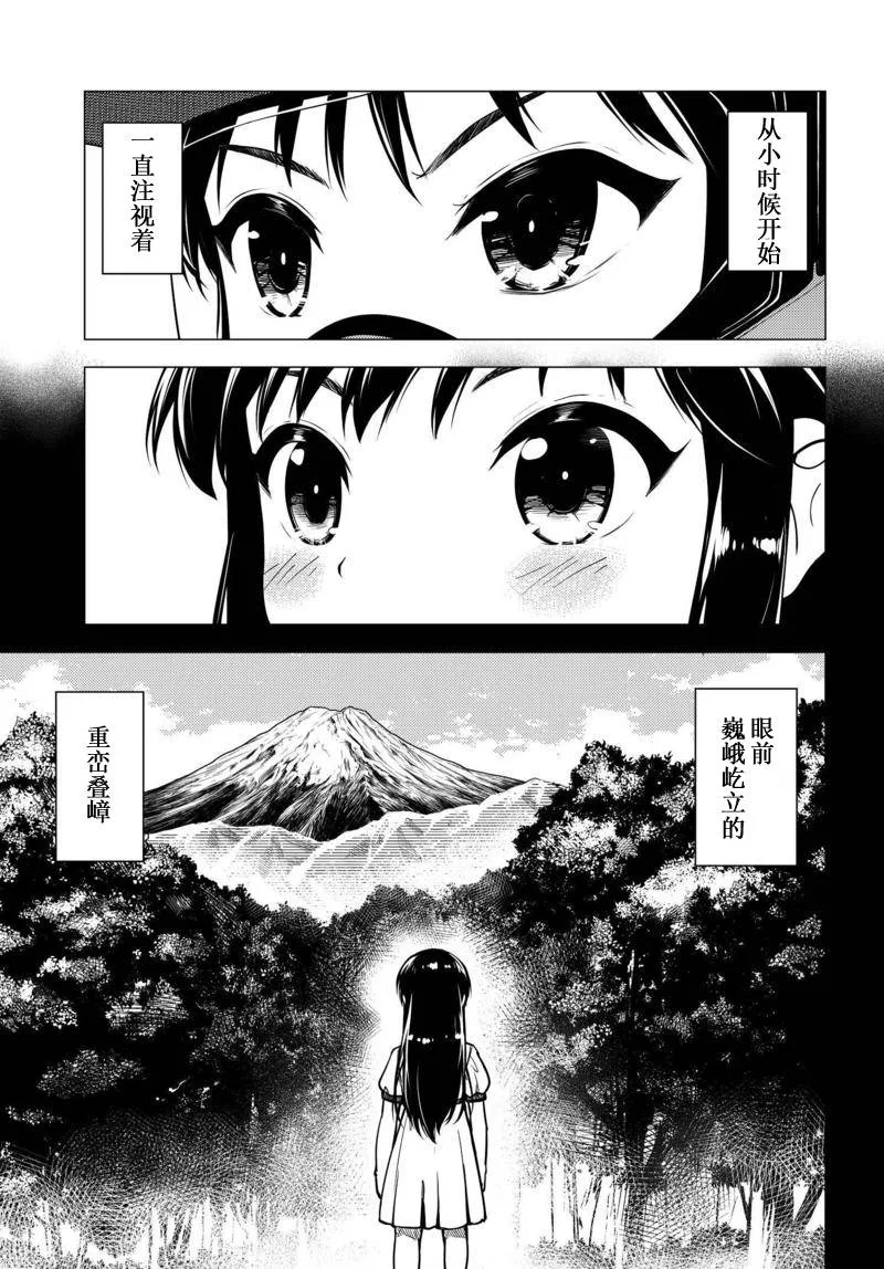 第08话 第9页