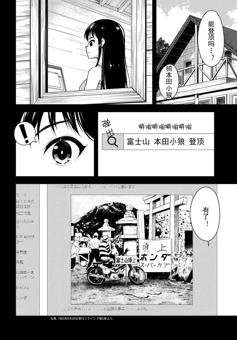 第08话 第10页