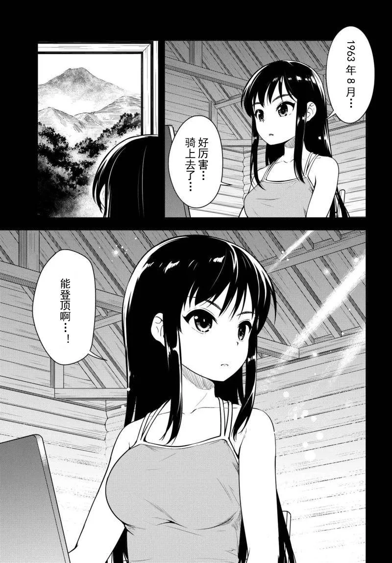 第08话 第11页
