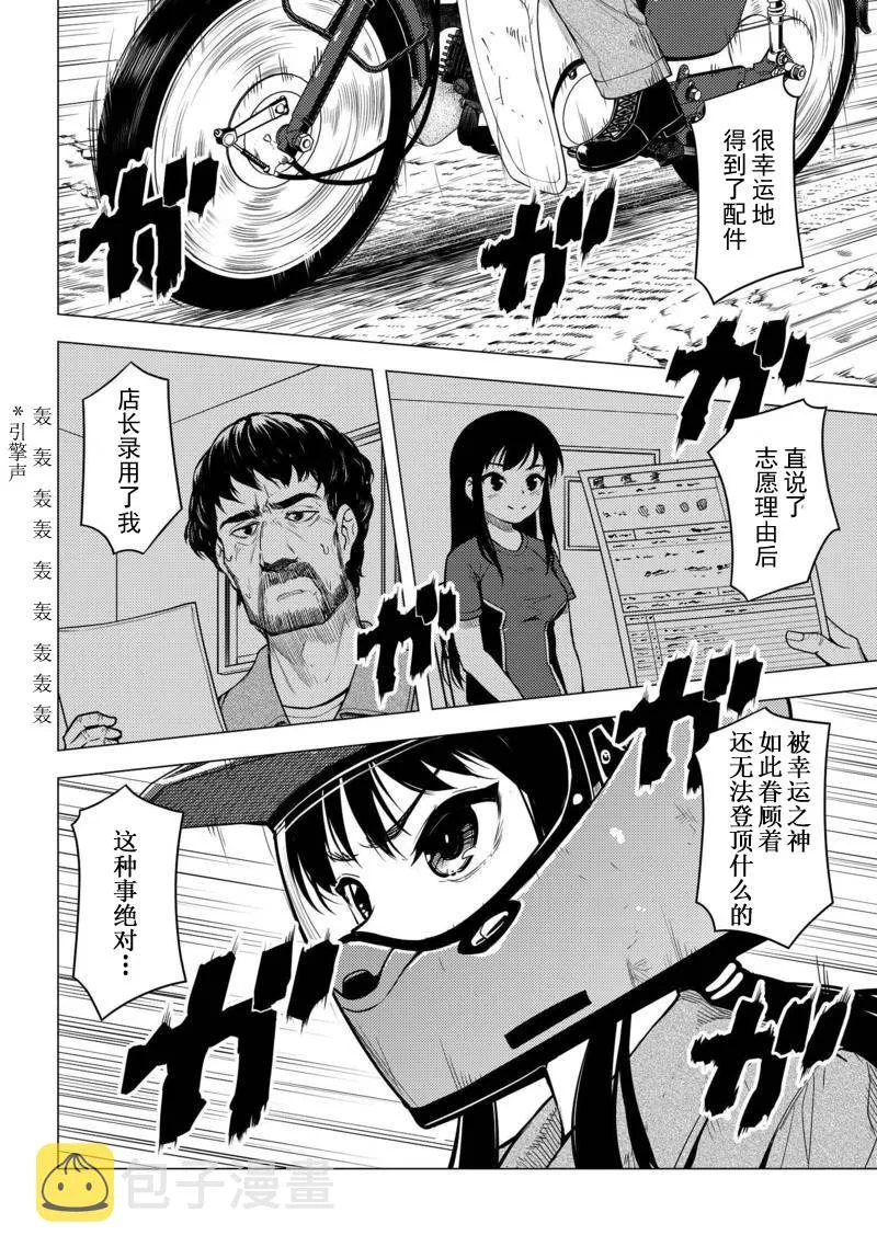 第08话 第12页