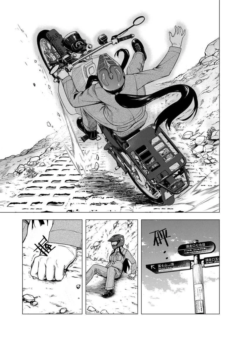 第08话 第13页