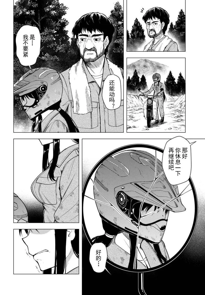 第08话 第14页