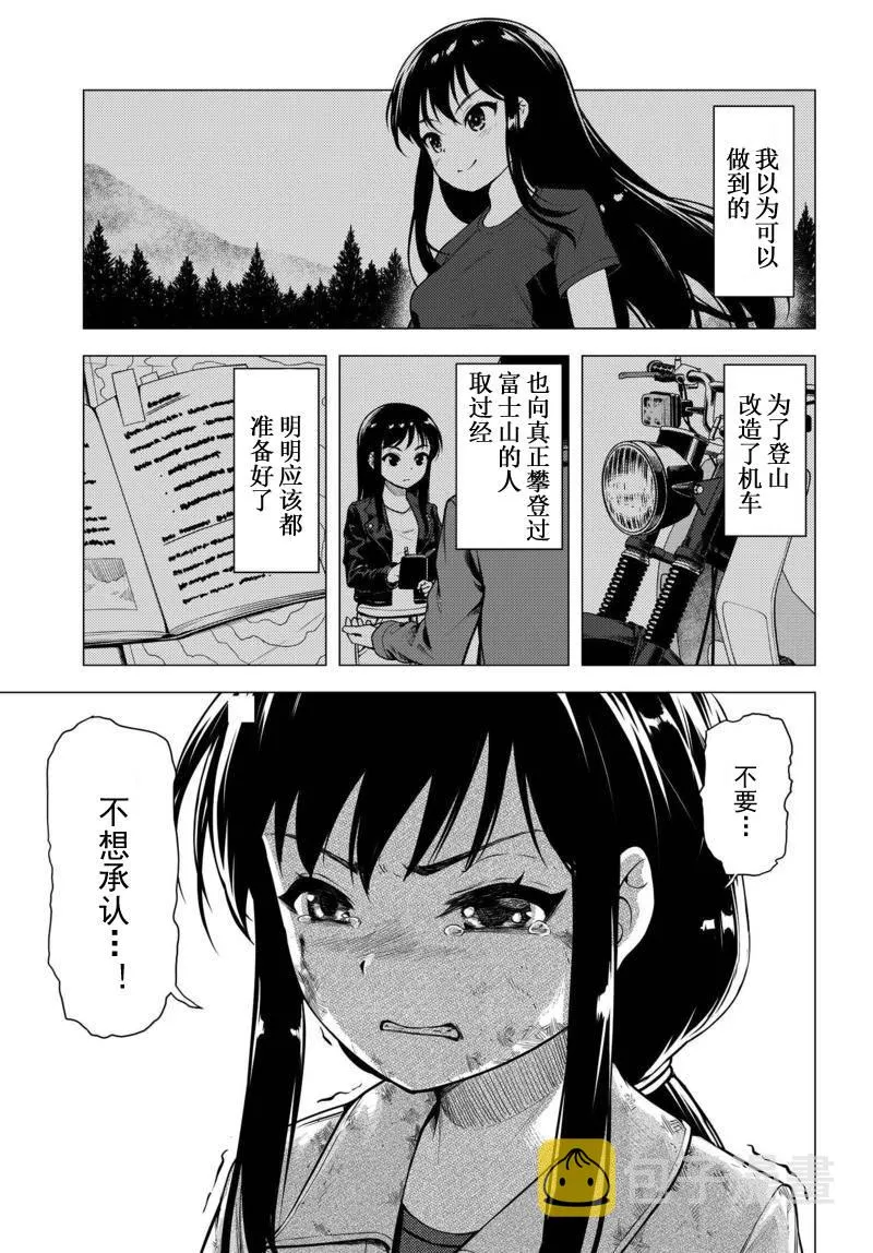 第08话 第15页