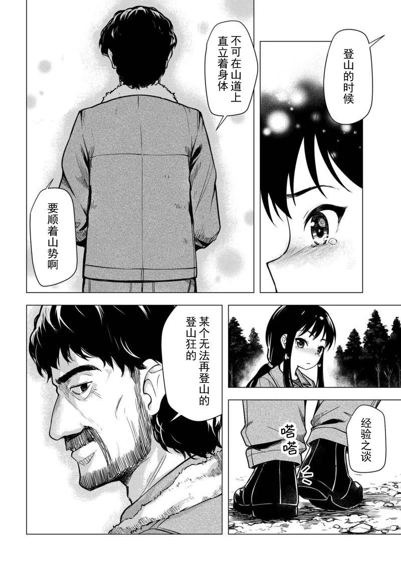 第08话 第16页