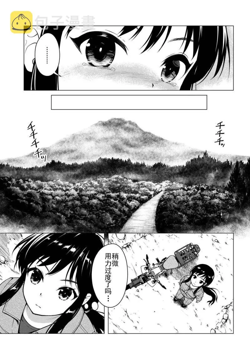 第08话 第17页