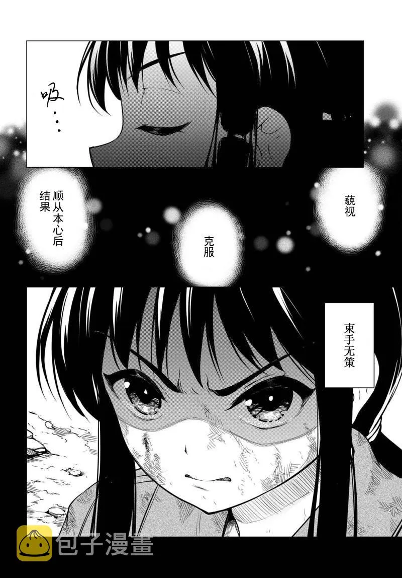 第08话 第18页