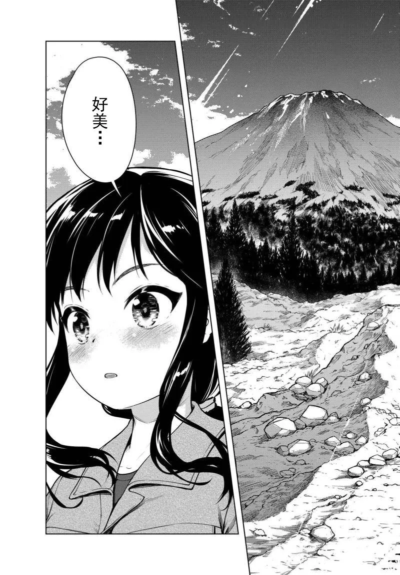 第08话 第20页