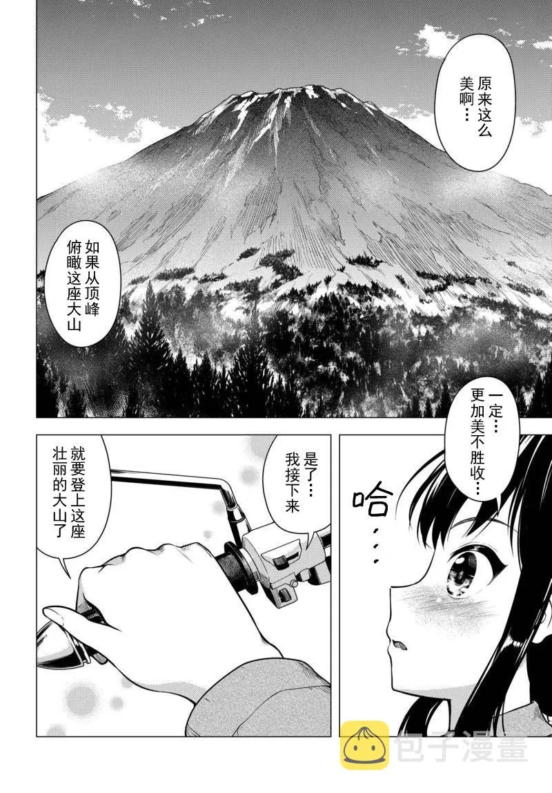第08话 第21页