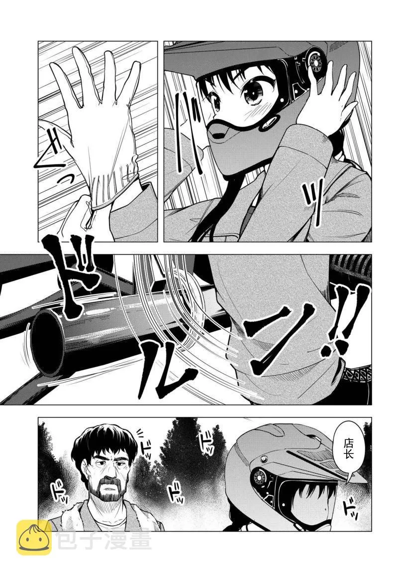 第08话 第23页
