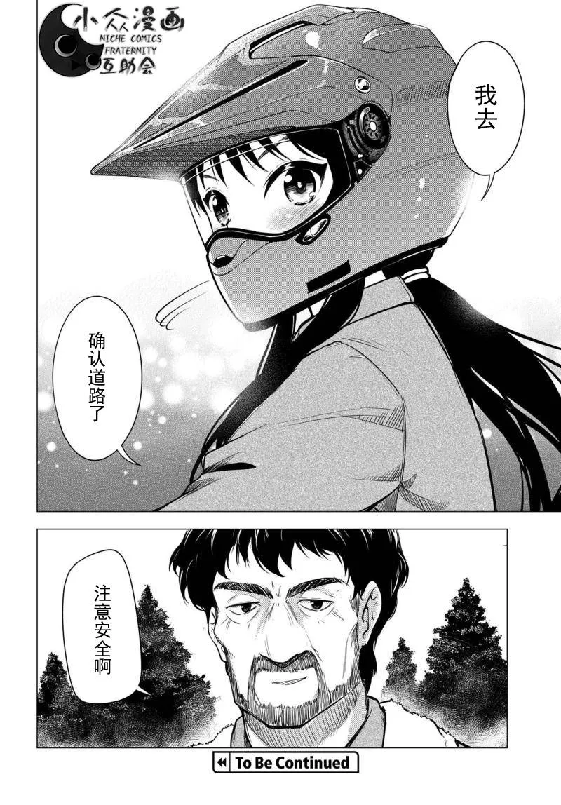 第08话 第24页