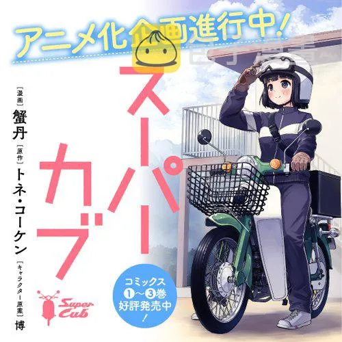 大动画化预告 第1页