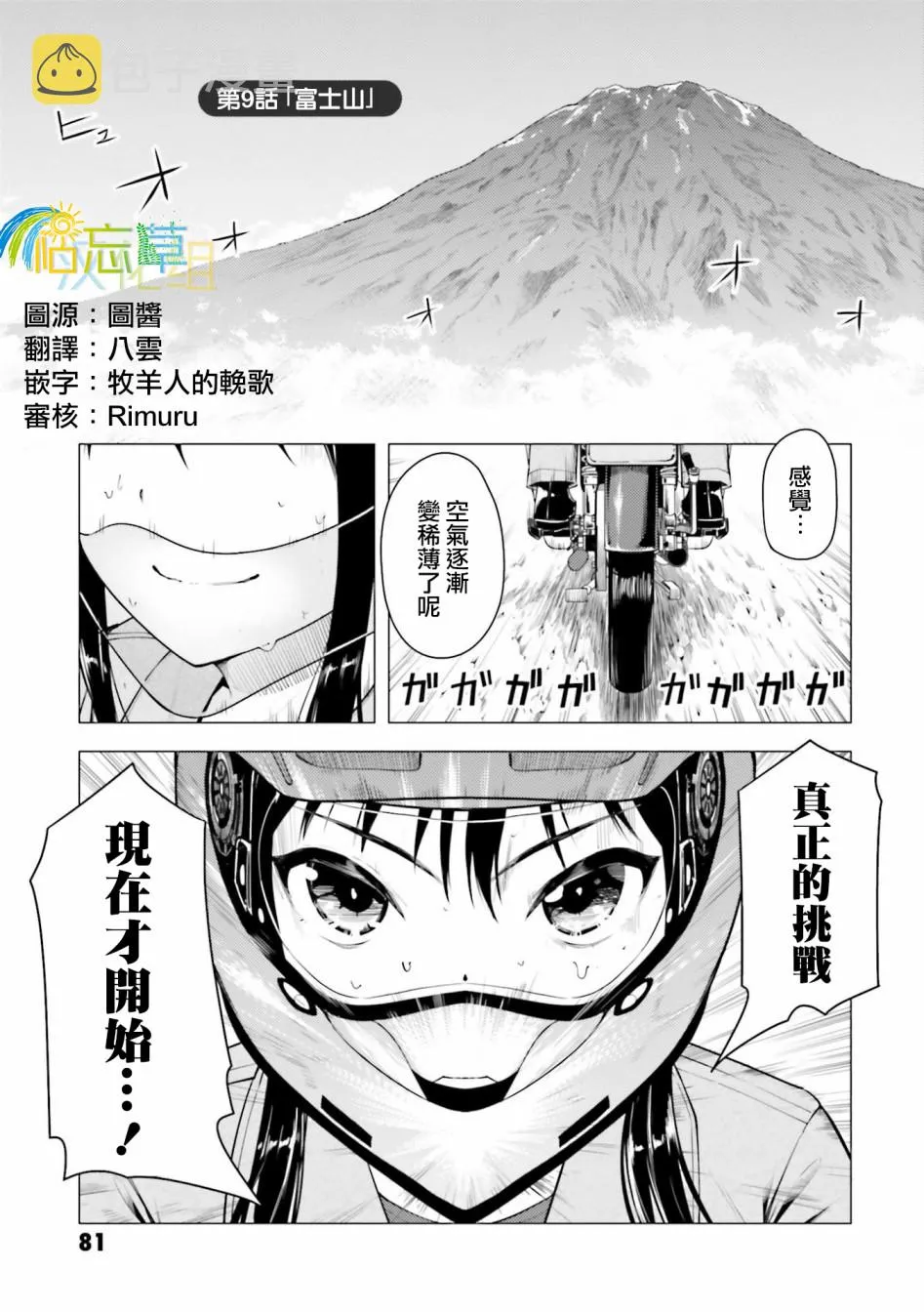 第09话 第1页
