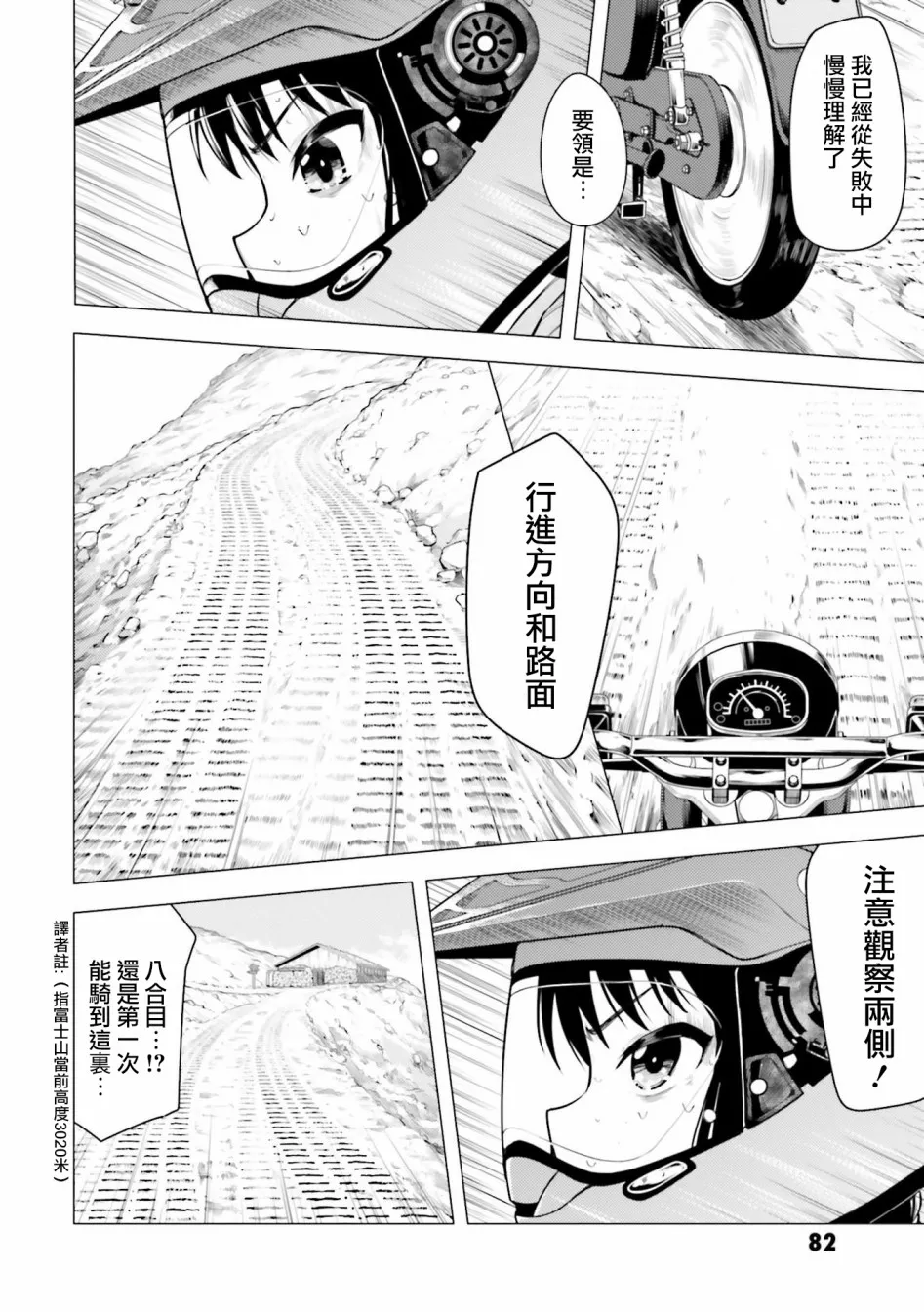 第09话 第2页