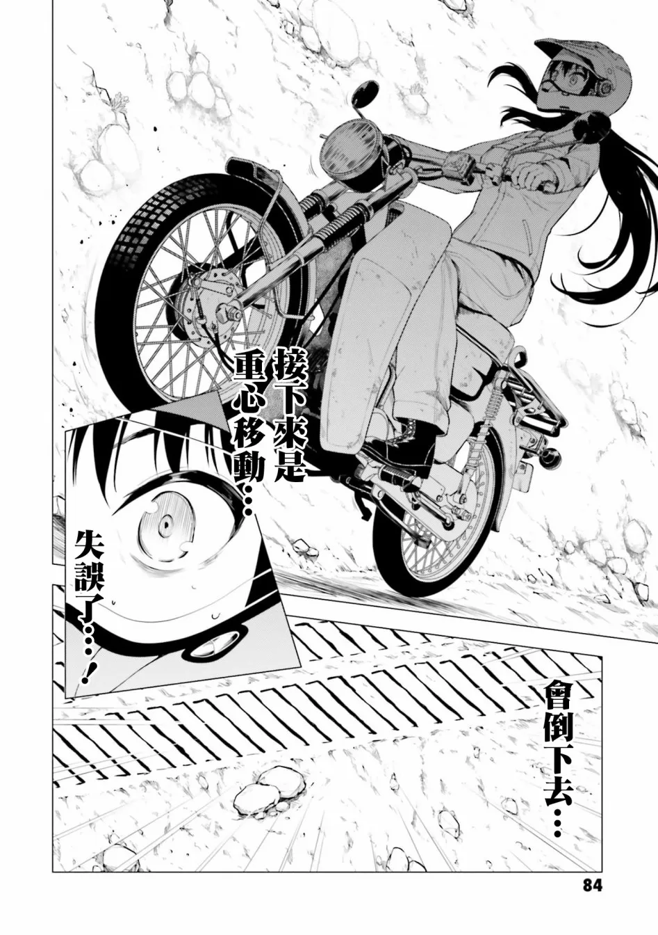 第09话 第4页